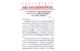 標(biāo)題：碳核查資質(zhì)
瀏覽次數(shù)：7353
發(fā)布時(shí)間：2018-04-10