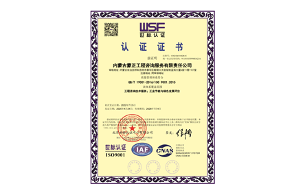 標題：質量管理體系證書
瀏覽次數(shù)：52
發(fā)布時間：2026-05-20